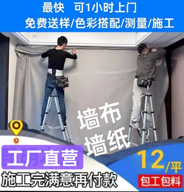 屹晟墙布墙纸工厂(仓库新零售)