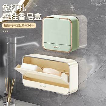 Junyi light luxury soap box without punching wall-mounted household drain soap box bathroom bathroom with lid storage