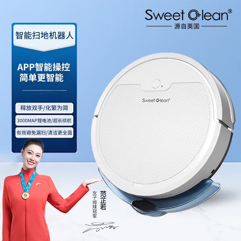 英国Sweet Clean智能扫地机器人APP智能控制扫吸拖一体 OB8S-MAX