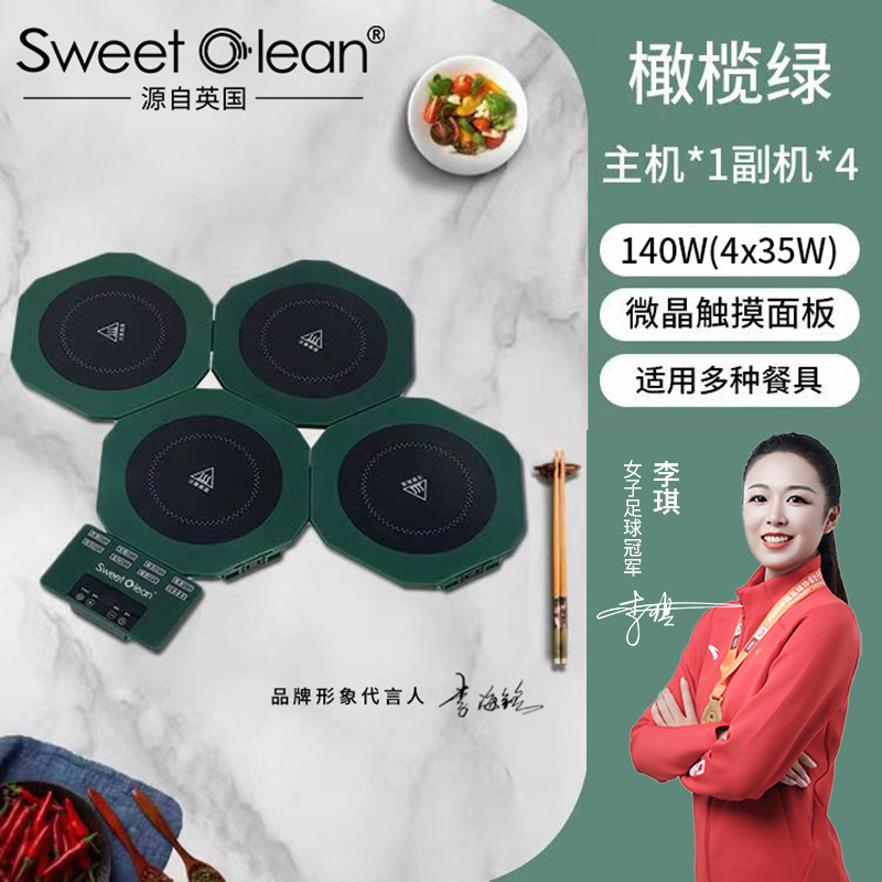 英国SweetClean多功能智能拼接暖菜板 MP-N01