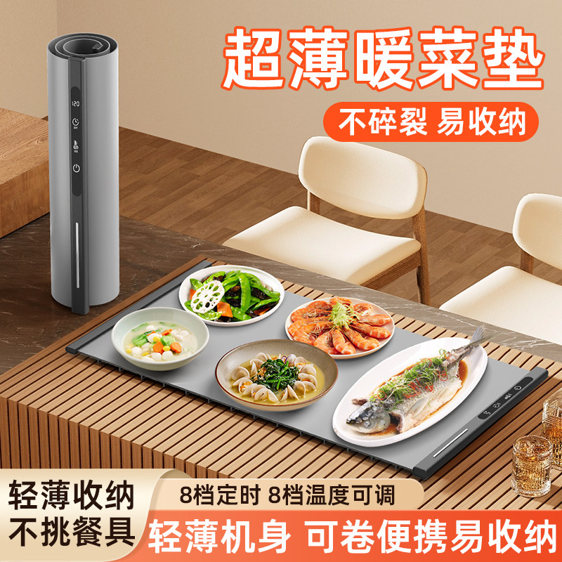 六竖随心卷折叠柔性暖菜板NCB-02