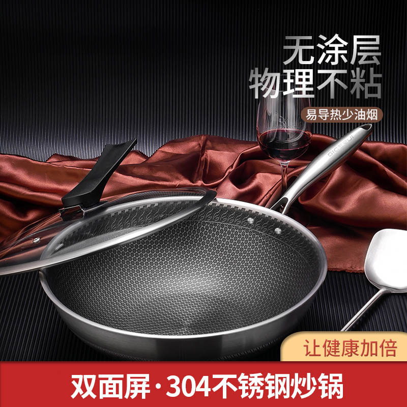 斯阁睿 304不锈钢双面蜂窝不粘炒锅SGR-CJ007