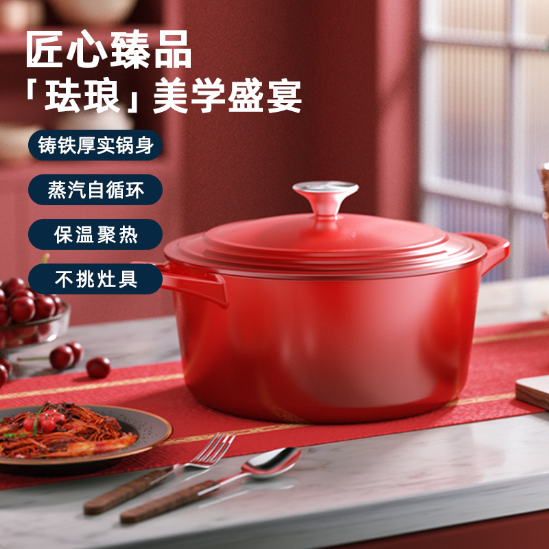 迈卡罗（MACAIIROOS）臻彩珐琅锅22CM MC-T22T18 (3L)