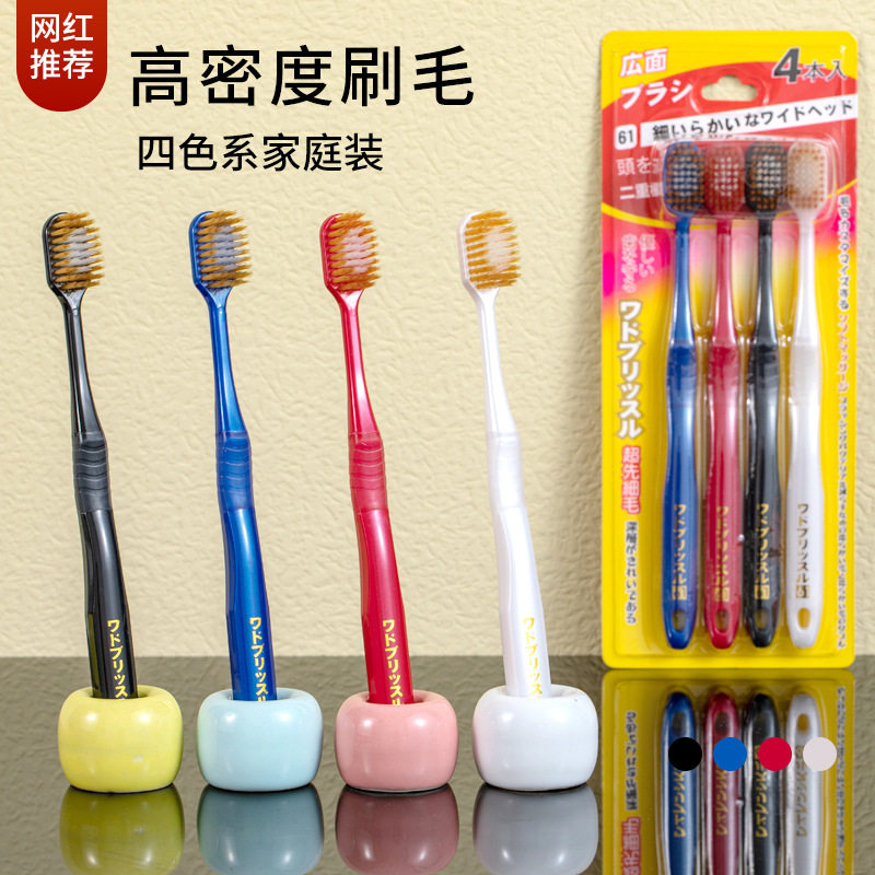RAOYI日式宽头软毛牙刷大人54孔宽幅刷头套装家庭装牙齿清洁成人家用日本大头牙刷批发