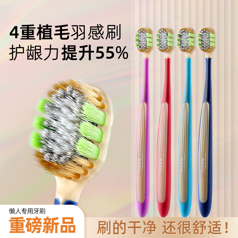 RAOYI成人奢柔四重植毛宽头牙刷单支装家用高级3D包裹软毛品牌牙刷厂家直供批发