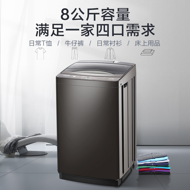 威力（WEILI）8/10公斤全自动波轮洗衣机 13分钟快洗大容量省水省电 家用宿舍公寓优选 智能量衣进水 XQB80-2299