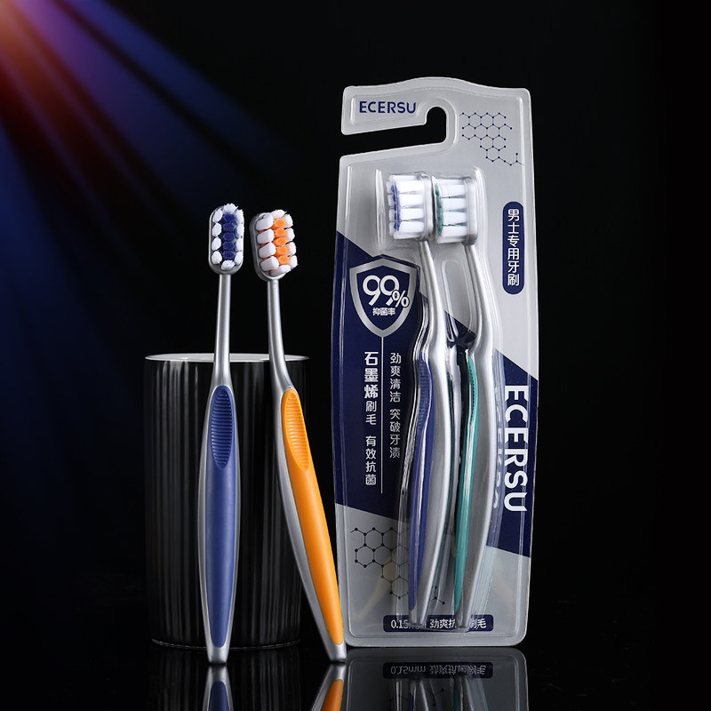 【两支装】raoyi成人牙刷男士专用双重去渍高档牙刷弧形中硬毛石墨烯抗菌清洁去烟渍