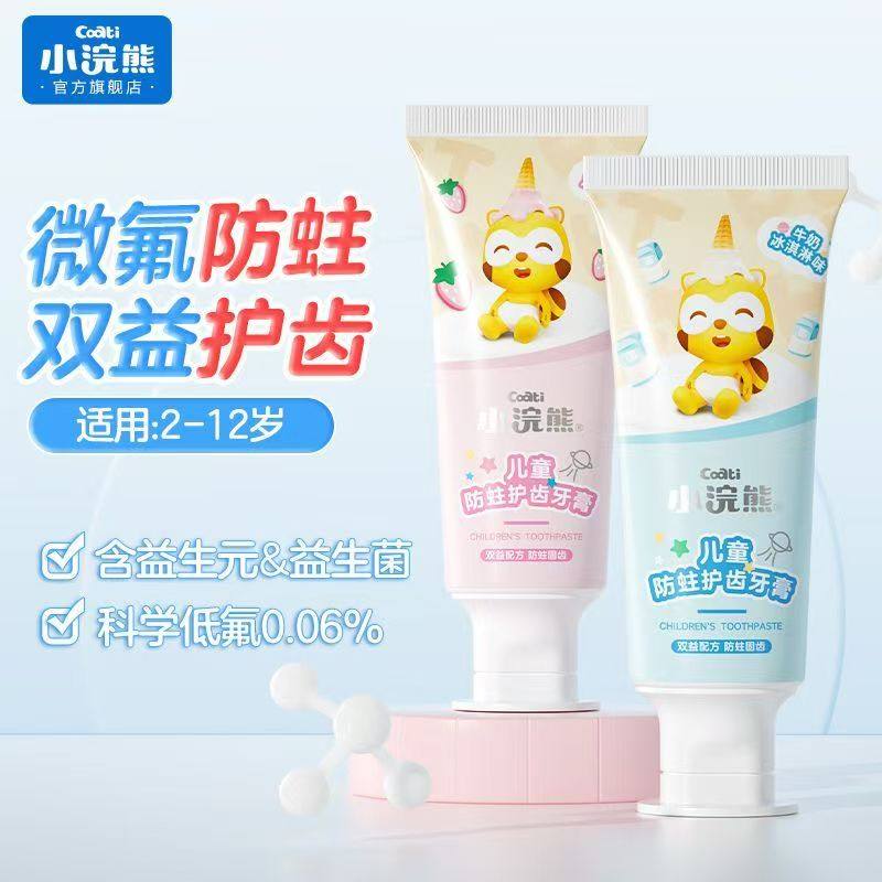 小浣熊儿童防蛀牙膏双益婴幼儿专用洁净护齿冰激凌味2-6-12岁微氟含益生菌换牙期