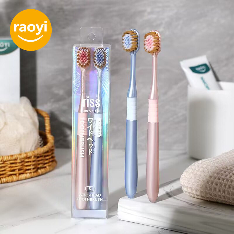 【两支装】饶益RAOYI成人宽头牙刷软毛2支装情侣套装清洁家庭家用实惠牙刷厂家批发