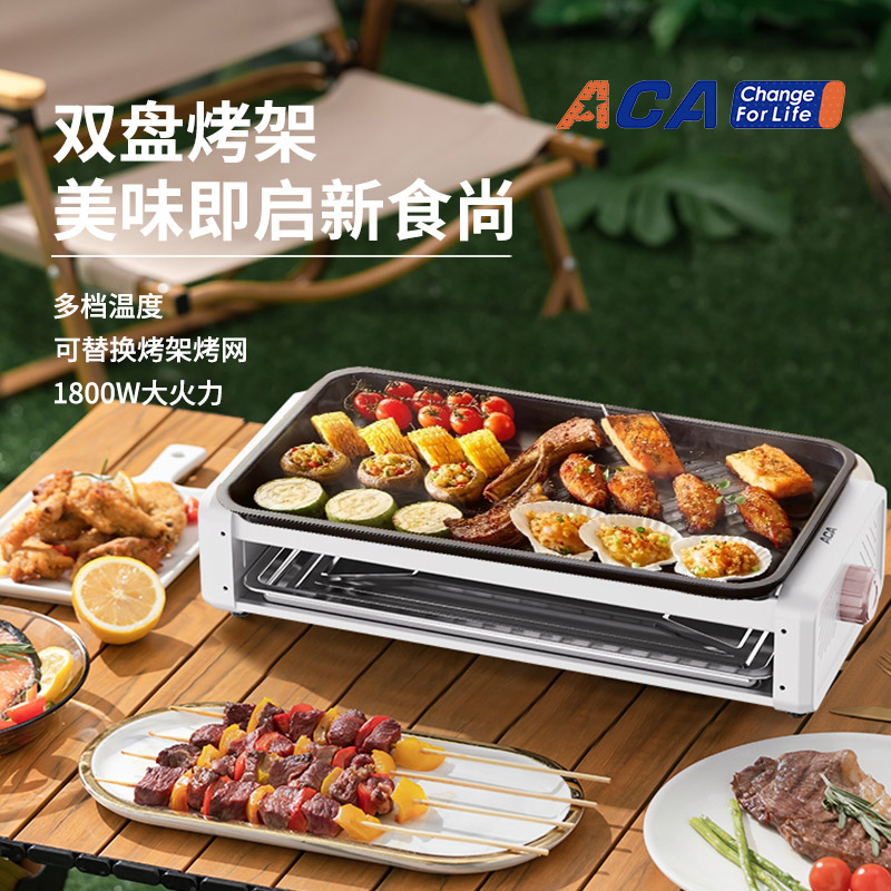 ACA北美电器 电热烧烤架 ALY-H18SK01J