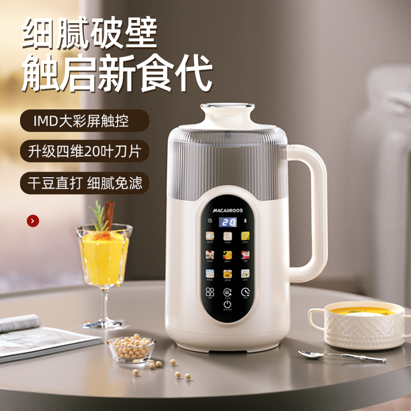 迈卡罗（MACAIIROOS）多功能破壁料理机1.2L MC-PB126Q