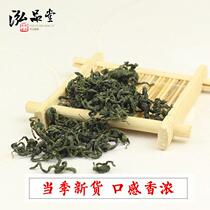 Acanthopanax tea 500g fresh Acanthopanax skin Acanthopanax seeds sleep Northeast Acanthopanax leaf tea