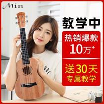 High-end Xinjiang Tibet full-board ukulele small guitar female 23-inch professional beginner instrument for adults