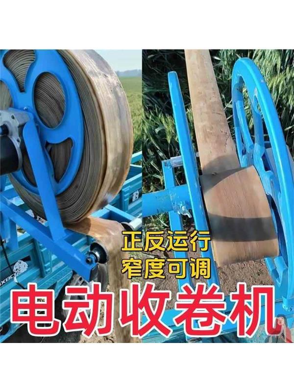 Electric Water Hose Reel Device for Irrigation, Agricultural Hose Reel Machine, Automatic Drip Irrigation Tape Storage Rack, Winding and Storage