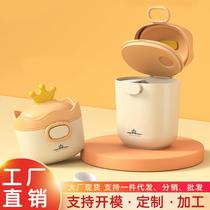 Infant milk powder box portable portable sealed independent canned baby newborn complementary food moisture-proof childrens storage box
