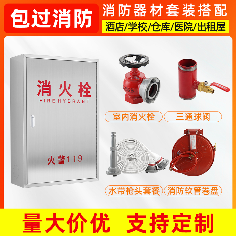 304 Stainless Steel Fire Box, Fire Hydrant Box, Indoor Fire Hydrant Box, Outdoor Storage Box, Water Hose Reel Set 304 Stainless Steel Fire Box, Fire Hydrant Box, Indoor Fire Hydrant Box, Outdoor Storage Box, Water Hose Reel Set