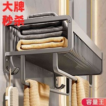Jomoo towel rack bathroom punch-free bathroom toilet toilet storage rack integrated wall-mounted bath towel rack