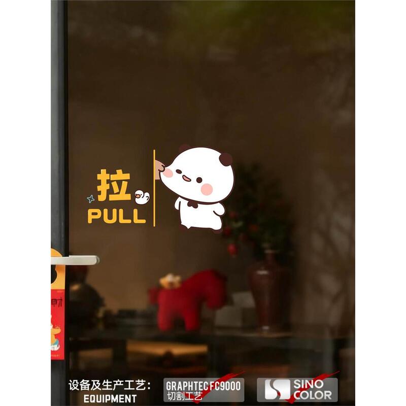 Cartoon Glass Sticker for Sliding Doors of Milk Tea Shop, Static Cling Sign for Push-Pull Doors Cartoon Glass Sticker for Sliding Doors of Milk Tea Shop, Static Cling Sign for Push-Pull Doors