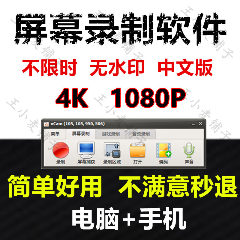 Screen Recording Software Computer Desktop Screen Recording Video Master/Game Video/High-Definition Watermark-Free Recording Tool