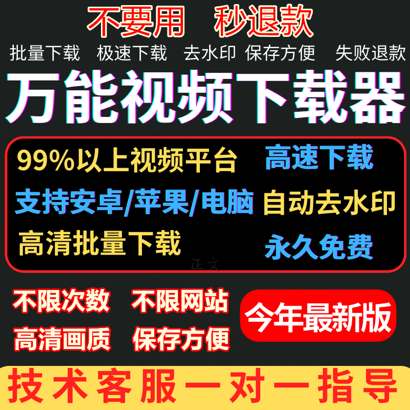 Douyin and Kuaishou Short Video Batch Download Without Watermarks, Xigua Download Software, One-Click Web Page Collection of High-Definition Materials Douyin and Kuaishou Short Video Batch Download Without Watermarks, Xigua Download Software, One-Click Web Page Collection of High-Definition Materials