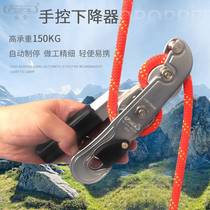 AMSOIL rock climbing descent device stop self-locking hand-controlled descent device exterior wall cleaning high-altitude descent device tool anti-fall device