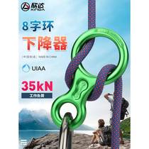 Xindas new outdoor 8-shaped ring descender 8-shaped ring descending device protector rope drop speed descent rock climbing equipment