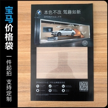 BMW official certified second-hand car price bag price plate vehicle information plate Mercedes-Benz Volkswagen Audi