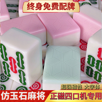 High end jade mahjong carte jeu déchecs puissant machine magnétique avec carte mahjong grande police rouge imitation chinoise jade mahjong carte