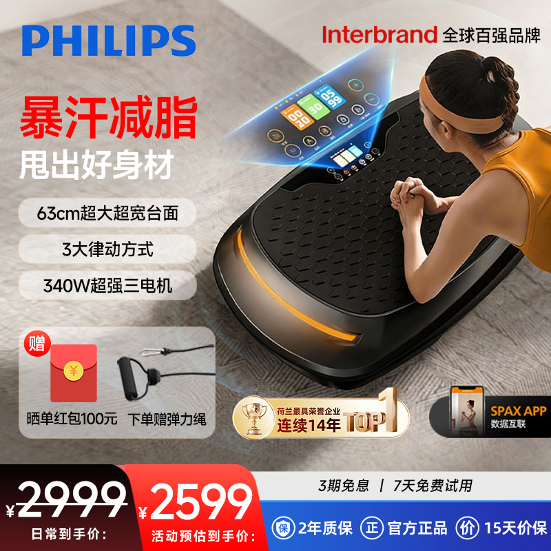 Philips Shake Fat-Burning Machine, a Full-Body Lazy Person's Weight Loss Tool, Slim Belly, Reduce Fat, Efficient Fat Burning, Home Rhythm Machine Philips Shake Fat-Burning Machine, a Full-Body Lazy Person's Weight Loss Tool, Slim Belly, Reduce Fat, Efficient Fat Burning, Home Rhythm Machine