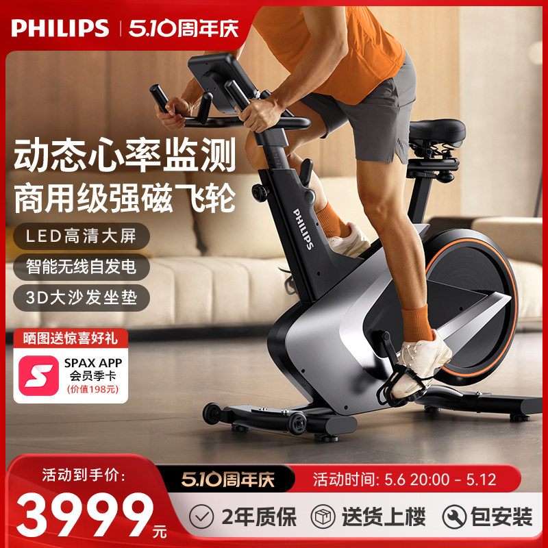 Philips spinning bike оборудование для домашнего тренажерного зала умный бесшумный спортивный велосипед для занятий спортом в помещении, предназначенный для похудения Изображение 1