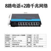 Telephone Optical Terminal Network Isolation Route 8 Telephone to Optical Fiber Transceiver Extension Converter
