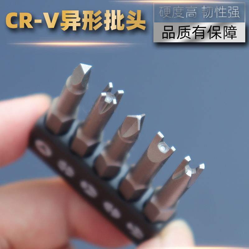 特殊形状ドライバービット 6.35mm 新三点内十字 U字型 Y字型 ヘリンボーン トライアングル ブルソケット 電化製品