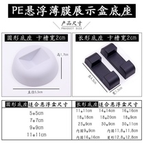 PE Membrane Jewelry Containing Box Base Suspended Box Base Totransparent Box Tray Wearwear Box Base