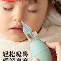 Baby nasal aspirator babys snot cleaning device special for newborn infants and young children nasal congestion clearing device