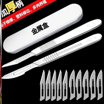Thickened stainless steel scalpel set No. 23 blade No. 4 handle utility knife carving knife pedicure knife veterinary No. 11
