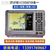 ISP 1038AF four-in-one marine navigation locator chart chart machine AIS anti-collision fish finder multi-function