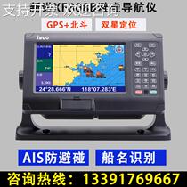 Xinnuo XF808B marine AIS collision avoidance and anti-collision navigator maritime GPS Beidou satellite speedboat fishing boat chart machine