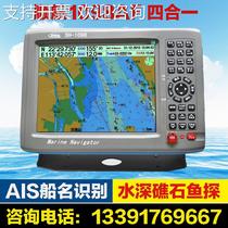 Shunhang SH1098AF marine four-in-one fish finder Beidou satellite GPS navigation AIS collision avoidance fishing boat chart machine
