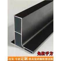 Tile cabinet aluminum alloy handle-free square tube with large mountain trough tube single column horizontal edge banding strip customization
