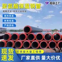 Customizable polyurethane insulation pipes anti-corrosion insulation steel pipes insulation pipes polyurethane overhead insulation pipes