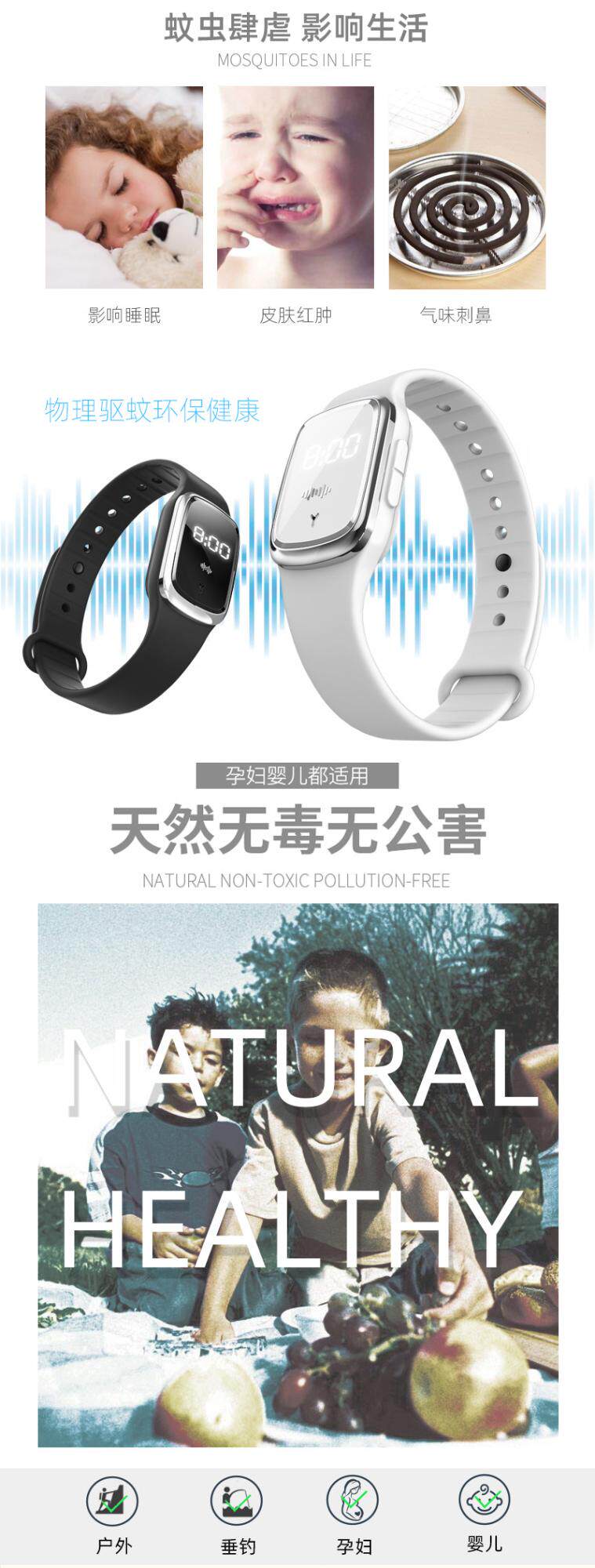 Репелленты 移动驱蚊器室内无毒幼儿成人版随身携带户外超音波防蚊虫手环手表 OTHER