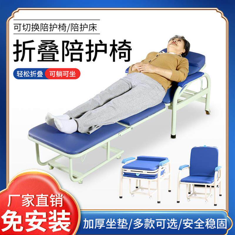 医用陪护椅床两用单人医院陪护椅家用多功能折叠床办公午休椅加固，居家办公必备神器！🌟-折叠床-淘宝百科网