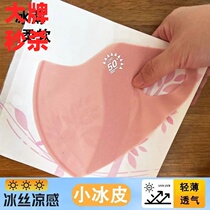 Banana ice silk mask UV protection for women summer thin three-dimensional fashion eye protection high-value sun protection mask face protection