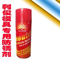 Shanghai LI JUN anti-rust agent mold anti-rust agent metal anti-rust agent long-lasting anti-rust agent anti-rust lubricant