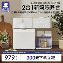 UV 19622 main line bottle disinfection cabinet baby milk foaming machine milk disinfection belt drying body two-in-one constant temperature pot one machine