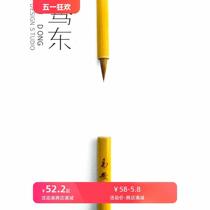 High-grade Qiandong manufacturing Yian small regular script brush copying sutra hook line pure wolf hair spirit flying sutra Le Yi paper Zheng Ming Li Sao