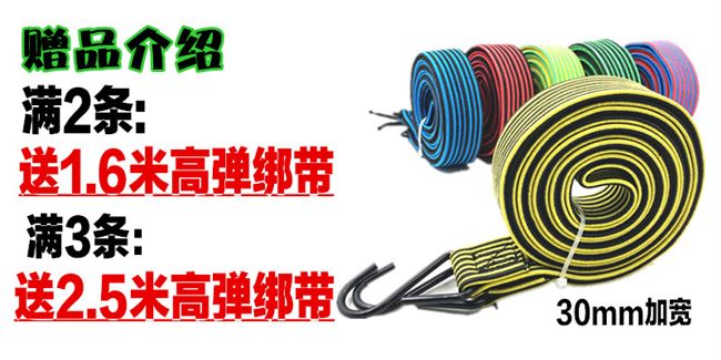 Express Delivery Express Delivery 0mm 넓은 오토바이 Y 전기 자전거화물 록 로프 탄성 로프 탄성 로프 타이가있는 전기 자전거화물 벨트
