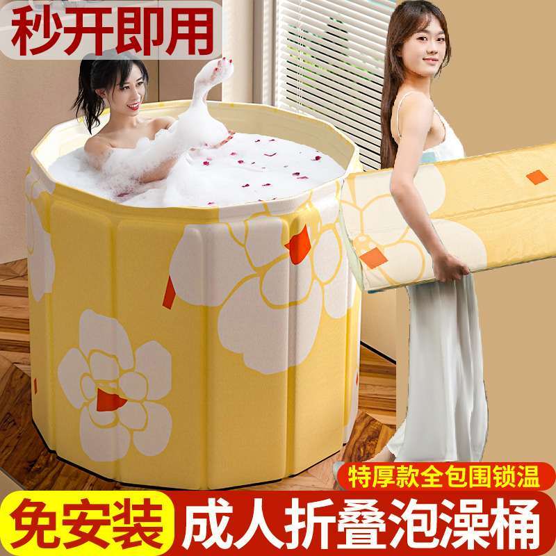 Thickened Fabric Bath Tub, Foldable Bath Bucket for Adults, Full-Body Bathing Bucket for Children
