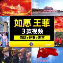 Faye Wong song accompaniment video Singing for the Motherland Patriotic Party National Day Gala Performance Stage LED Background Video