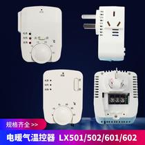 LX-502 carbon crystal electric heater carbon fiber heater temperature control switch oil radiator electric heating painting thermostat